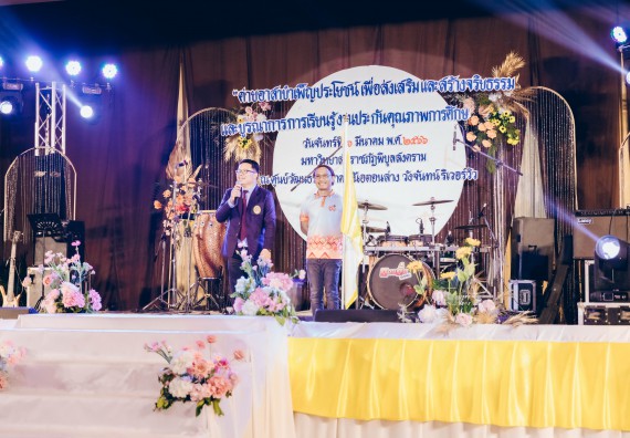 คณะวิทยาศาสตร์และเทคโนโลยี มหาวิทยาลัยราชภัฏกำแพงเพชร  เข้าร่วมโครงการเสริมสร้างความรู้และทักษะการประกันคุณภาพการศึกษาสำหรับบัณฑิตนักปฏิบัติด้วยกระบวนการทางวิทยาศาสตร์และภาคีเครือข่าย ๘ ราชภัฏภาคเหนือ