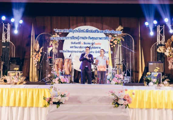 คณะวิทยาศาสตร์และเทคโนโลยี มหาวิทยาลัยราชภัฏกำแพงเพชร  เข้าร่วมโครงการเสริมสร้างความรู้และทักษะการประกันคุณภาพการศึกษาสำหรับบัณฑิตนักปฏิบัติด้วยกระบวนการทางวิทยาศาสตร์และภาคีเครือข่าย ๘ ราชภัฏภาคเหนือ