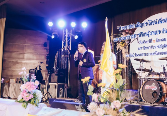 คณะวิทยาศาสตร์และเทคโนโลยี มหาวิทยาลัยราชภัฏกำแพงเพชร  เข้าร่วมโครงการเสริมสร้างความรู้และทักษะการประกันคุณภาพการศึกษาสำหรับบัณฑิตนักปฏิบัติด้วยกระบวนการทางวิทยาศาสตร์และภาคีเครือข่าย ๘ ราชภัฏภาคเหนือ