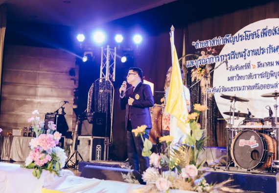 คณะวิทยาศาสตร์และเทคโนโลยี มหาวิทยาลัยราชภัฏกำแพงเพชร  เข้าร่วมโครงการเสริมสร้างความรู้และทักษะการประกันคุณภาพการศึกษาสำหรับบัณฑิตนักปฏิบัติด้วยกระบวนการทางวิทยาศาสตร์และภาคีเครือข่าย ๘ ราชภัฏภาคเหนือ