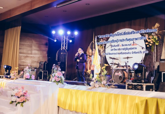 คณะวิทยาศาสตร์และเทคโนโลยี มหาวิทยาลัยราชภัฏกำแพงเพชร  เข้าร่วมโครงการเสริมสร้างความรู้และทักษะการประกันคุณภาพการศึกษาสำหรับบัณฑิตนักปฏิบัติด้วยกระบวนการทางวิทยาศาสตร์และภาคีเครือข่าย ๘ ราชภัฏภาคเหนือ