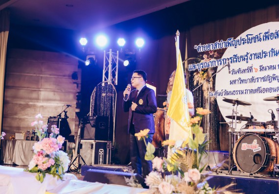 คณะวิทยาศาสตร์และเทคโนโลยี มหาวิทยาลัยราชภัฏกำแพงเพชร  เข้าร่วมโครงการเสริมสร้างความรู้และทักษะการประกันคุณภาพการศึกษาสำหรับบัณฑิตนักปฏิบัติด้วยกระบวนการทางวิทยาศาสตร์และภาคีเครือข่าย ๘ ราชภัฏภาคเหนือ