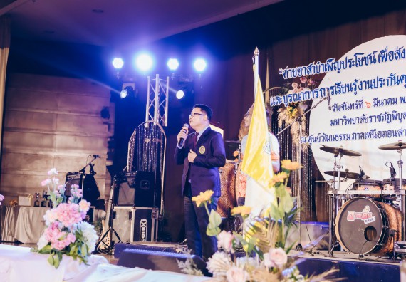 คณะวิทยาศาสตร์และเทคโนโลยี มหาวิทยาลัยราชภัฏกำแพงเพชร  เข้าร่วมโครงการเสริมสร้างความรู้และทักษะการประกันคุณภาพการศึกษาสำหรับบัณฑิตนักปฏิบัติด้วยกระบวนการทางวิทยาศาสตร์และภาคีเครือข่าย ๘ ราชภัฏภาคเหนือ