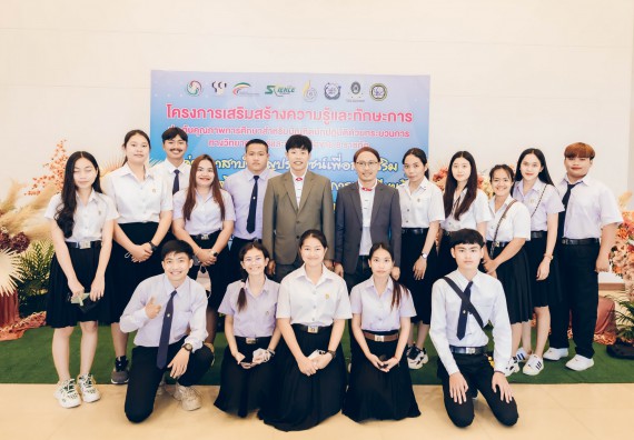 คณะวิทยาศาสตร์และเทคโนโลยี มหาวิทยาลัยราชภัฏกำแพงเพชร  เข้าร่วมโครงการเสริมสร้างความรู้และทักษะการประกันคุณภาพการศึกษาสำหรับบัณฑิตนักปฏิบัติด้วยกระบวนการทางวิทยาศาสตร์และภาคีเครือข่าย ๘ ราชภัฏภาคเหนือ