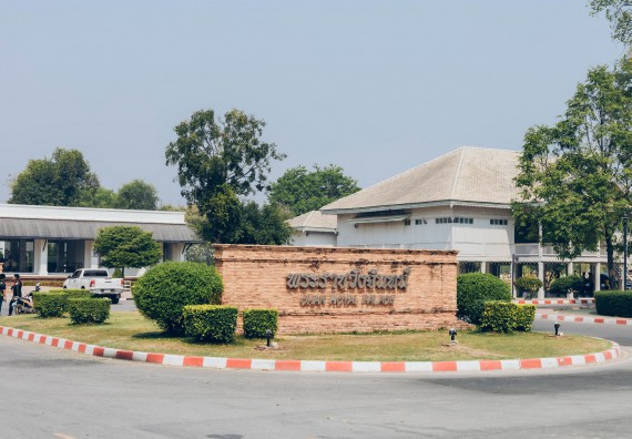 คณะวิทยาศาสตร์และเทคโนโลยี มหาวิทยาลัยราชภัฏกำแพงเพชร  เข้าร่วมโครงการเสริมสร้างความรู้และทักษะการประกันคุณภาพการศึกษาสำหรับบัณฑิตนักปฏิบัติด้วยกระบวนการทางวิทยาศาสตร์และภาคีเครือข่าย ๘ ราชภัฏภาคเหนือ