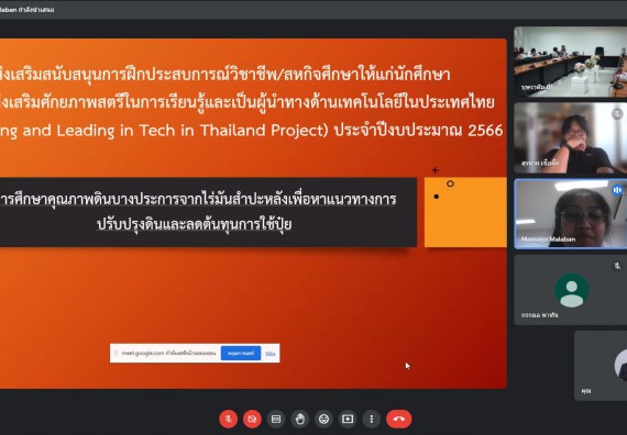 ภาพกิจกรรม  คณาจารย์ บุคลากร และนักศึกษา คณะวิทยาศาสตร์และเทคโนโลยี เข้าร่วมนำเสนอผลงานในโครงการส่งเสริมสนับสนุนการฝึกประสบการณ์วิชาชีพ/สหกิจศึกษาให้แก่นักศึกษา จากมูลนิธิเอเชีย ประเทศไทย
