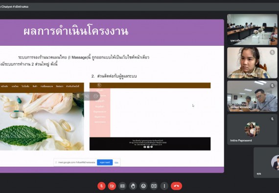 ภาพกิจกรรม  คณาจารย์ บุคลากร และนักศึกษา คณะวิทยาศาสตร์และเทคโนโลยี เข้าร่วมนำเสนอผลงานในโครงการส่งเสริมสนับสนุนการฝึกประสบการณ์วิชาชีพ/สหกิจศึกษาให้แก่นักศึกษา จากมูลนิธิเอเชีย ประเทศไทย