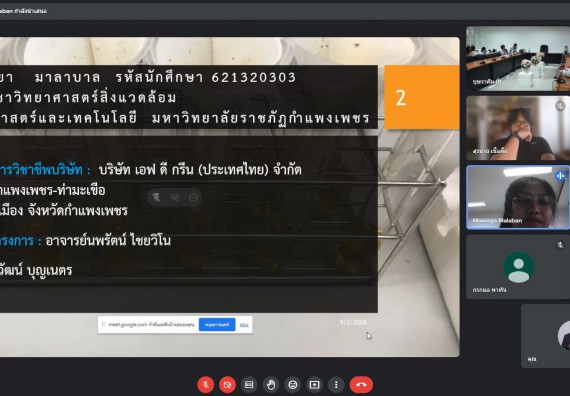 ภาพกิจกรรม  คณาจารย์ บุคลากร และนักศึกษา คณะวิทยาศาสตร์และเทคโนโลยี เข้าร่วมนำเสนอผลงานในโครงการส่งเสริมสนับสนุนการฝึกประสบการณ์วิชาชีพ/สหกิจศึกษาให้แก่นักศึกษา จากมูลนิธิเอเชีย ประเทศไทย