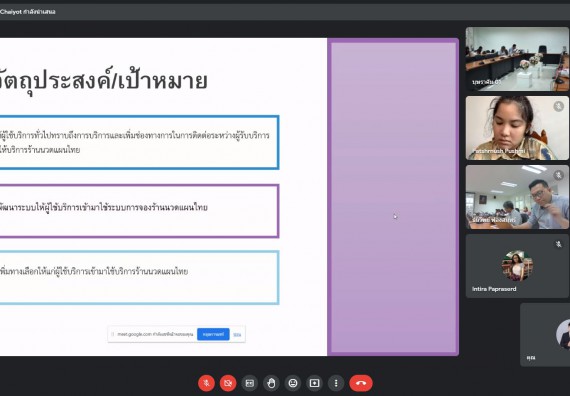 ภาพกิจกรรม  คณาจารย์ บุคลากร และนักศึกษา คณะวิทยาศาสตร์และเทคโนโลยี เข้าร่วมนำเสนอผลงานในโครงการส่งเสริมสนับสนุนการฝึกประสบการณ์วิชาชีพ/สหกิจศึกษาให้แก่นักศึกษา จากมูลนิธิเอเชีย ประเทศไทย