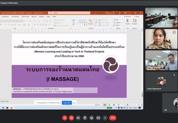 ภาพกิจกรรม  คณาจารย์ บุคลากร และนักศึกษา คณะวิทยาศาสตร์และเทคโนโลยี เข้าร่วมนำเสนอผลงานในโครงการส่งเสริมสนับสนุนการฝึกประสบการณ์วิชาชีพ/สหกิจศึกษาให้แก่นักศึกษา จากมูลนิธิเอเชีย ประเทศไทย