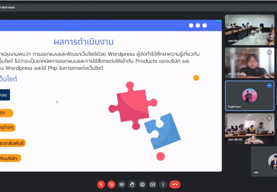 ภาพกิจกรรม  คณาจารย์ บุคลากร และนักศึกษา คณะวิทยาศาสตร์และเทคโนโลยี เข้าร่วมนำเสนอผลงานในโครงการส่งเสริมสนับสนุนการฝึกประสบการณ์วิชาชีพ/สหกิจศึกษาให้แก่นักศึกษา จากมูลนิธิเอเชีย ประเทศไทย