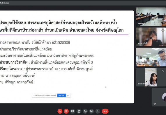 ภาพกิจกรรม  คณาจารย์ บุคลากร และนักศึกษา คณะวิทยาศาสตร์และเทคโนโลยี เข้าร่วมนำเสนอผลงานในโครงการส่งเสริมสนับสนุนการฝึกประสบการณ์วิชาชีพ/สหกิจศึกษาให้แก่นักศึกษา จากมูลนิธิเอเชีย ประเทศไทย