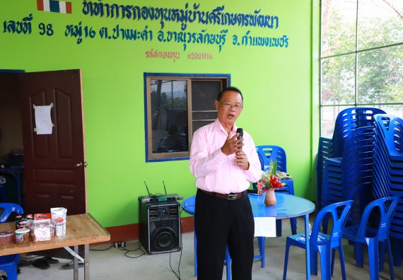 ภาพกิจกรรม  คณะวิทยาศาสตร์และเทคโนโลยี จัดอบรมเชิงปฏิบัติการ เรื่อง การพัฒนาบรรจุภัณฑ์น้ำพริกโบราณกลุ่มศรีเกษตรพัฒนา