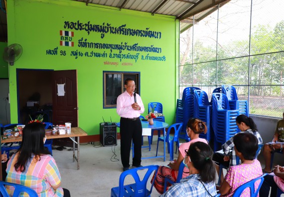 ภาพกิจกรรม  คณะวิทยาศาสตร์และเทคโนโลยี จัดอบรมเชิงปฏิบัติการ เรื่อง การพัฒนาบรรจุภัณฑ์น้ำพริกโบราณกลุ่มศรีเกษตรพัฒนา