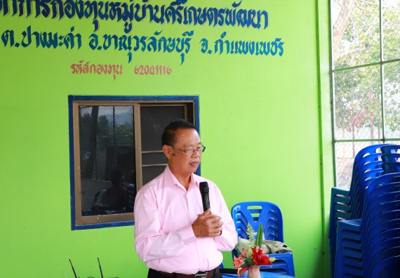 ภาพกิจกรรม  คณะวิทยาศาสตร์และเทคโนโลยี จัดอบรมเชิงปฏิบัติการ เรื่อง การพัฒนาบรรจุภัณฑ์น้ำพริกโบราณกลุ่มศรีเกษตรพัฒนา