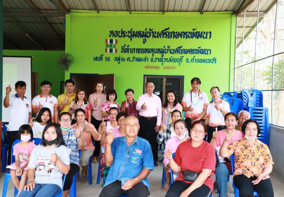 ภาพกิจกรรม  คณะวิทยาศาสตร์และเทคโนโลยี จัดอบรมเชิงปฏิบัติการ เรื่อง การพัฒนาบรรจุภัณฑ์น้ำพริกโบราณกลุ่มศรีเกษตรพัฒนา