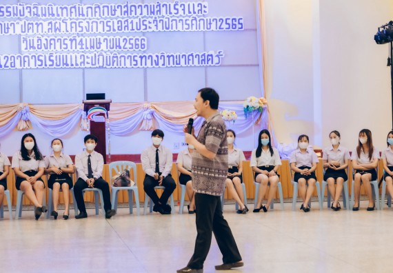 ภาพกิจกรรม  คณะวิทยาศาสตร์และเทคโนโลยี จัดโครงการบริการนักศึกษาและศิษย์เก่าสัมพันธ์ คณะวิทยาศาสตร์และเทคโนโลยีกิจกรรมเตรียมความพร้อมเพื่อออกสู่งาน