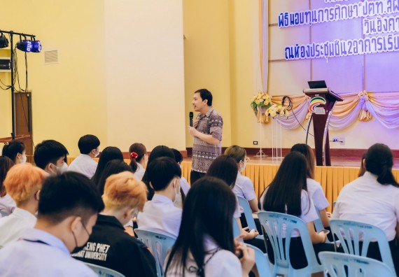 ภาพกิจกรรม  คณะวิทยาศาสตร์และเทคโนโลยี จัดโครงการบริการนักศึกษาและศิษย์เก่าสัมพันธ์ คณะวิทยาศาสตร์และเทคโนโลยีกิจกรรมเตรียมความพร้อมเพื่อออกสู่งาน