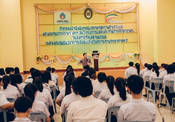 ภาพกิจกรรม  คณะวิทยาศาสตร์และเทคโนโลยี จัดโครงการบริการนักศึกษาและศิษย์เก่าสัมพันธ์ คณะวิทยาศาสตร์และเทคโนโลยีกิจกรรมเตรียมความพร้อมเพื่อออกสู่งาน