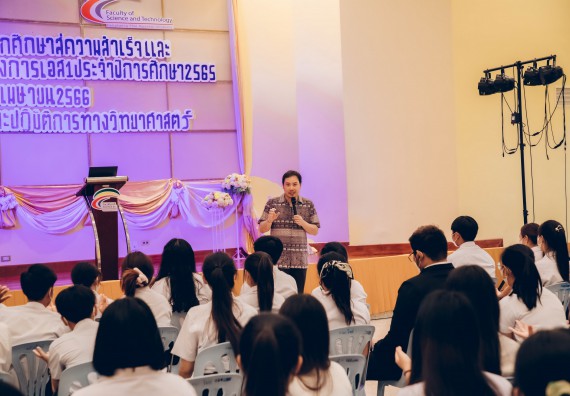 ภาพกิจกรรม  คณะวิทยาศาสตร์และเทคโนโลยี จัดโครงการบริการนักศึกษาและศิษย์เก่าสัมพันธ์ คณะวิทยาศาสตร์และเทคโนโลยีกิจกรรมเตรียมความพร้อมเพื่อออกสู่งาน