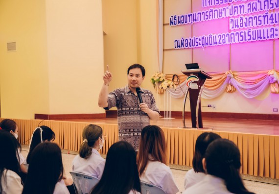 ภาพกิจกรรม  คณะวิทยาศาสตร์และเทคโนโลยี จัดโครงการบริการนักศึกษาและศิษย์เก่าสัมพันธ์ คณะวิทยาศาสตร์และเทคโนโลยีกิจกรรมเตรียมความพร้อมเพื่อออกสู่งาน