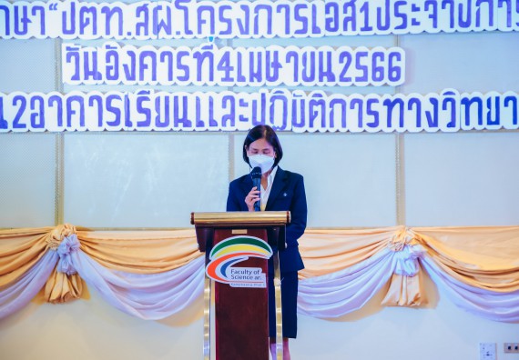 ภาพกิจกรรม  คณะวิทยาศาสตร์และเทคโนโลยี จัดพิธีมอบทุนเพื่อการศึกษา ปตท.สผ. โครงการเอส 1 ประจำปีการศึกษา 2565 ซึ่งได้รับการสนับสนุนงบประมาณจาก บริษัท ปตท.สผ. สยาม จำกัด บริษัท ในกลุ่ม ปตท. สำรวจและผลิตปิโตรเลียม จำกัด