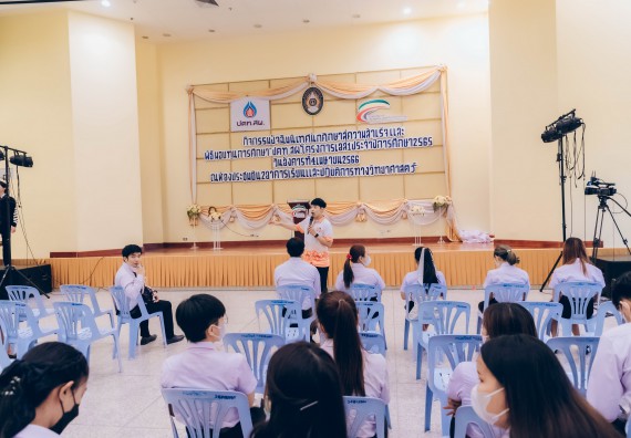 ภาพกิจกรรม  คณะวิทยาศาสตร์และเทคโนโลยี จัดพิธีมอบทุนเพื่อการศึกษา ปตท.สผ. โครงการเอส 1 ประจำปีการศึกษา 2565 ซึ่งได้รับการสนับสนุนงบประมาณจาก บริษัท ปตท.สผ. สยาม จำกัด บริษัท ในกลุ่ม ปตท. สำรวจและผลิตปิโตรเลียม จำกัด