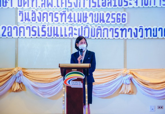 ภาพกิจกรรม  คณะวิทยาศาสตร์และเทคโนโลยี จัดพิธีมอบทุนเพื่อการศึกษา ปตท.สผ. โครงการเอส 1 ประจำปีการศึกษา 2565 ซึ่งได้รับการสนับสนุนงบประมาณจาก บริษัท ปตท.สผ. สยาม จำกัด บริษัท ในกลุ่ม ปตท. สำรวจและผลิตปิโตรเลียม จำกัด