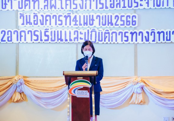 ภาพกิจกรรม  คณะวิทยาศาสตร์และเทคโนโลยี จัดพิธีมอบทุนเพื่อการศึกษา ปตท.สผ. โครงการเอส 1 ประจำปีการศึกษา 2565 ซึ่งได้รับการสนับสนุนงบประมาณจาก บริษัท ปตท.สผ. สยาม จำกัด บริษัท ในกลุ่ม ปตท. สำรวจและผลิตปิโตรเลียม จำกัด