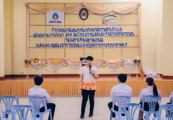 ภาพกิจกรรม  คณะวิทยาศาสตร์และเทคโนโลยี จัดพิธีมอบทุนเพื่อการศึกษา ปตท.สผ. โครงการเอส 1 ประจำปีการศึกษา 2565 ซึ่งได้รับการสนับสนุนงบประมาณจาก บริษัท ปตท.สผ. สยาม จำกัด บริษัท ในกลุ่ม ปตท. สำรวจและผลิตปิโตรเลียม จำกัด