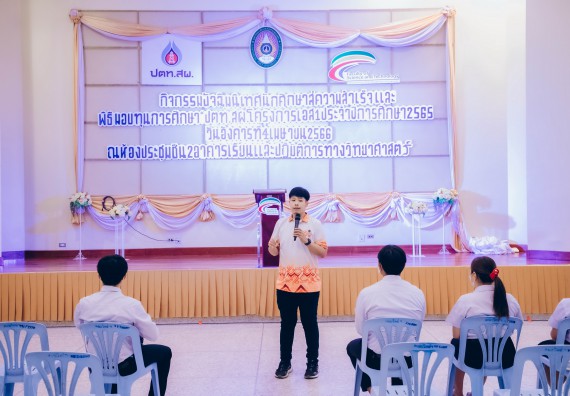 ภาพกิจกรรม  คณะวิทยาศาสตร์และเทคโนโลยี จัดพิธีมอบทุนเพื่อการศึกษา ปตท.สผ. โครงการเอส 1 ประจำปีการศึกษา 2565 ซึ่งได้รับการสนับสนุนงบประมาณจาก บริษัท ปตท.สผ. สยาม จำกัด บริษัท ในกลุ่ม ปตท. สำรวจและผลิตปิโตรเลียม จำกัด