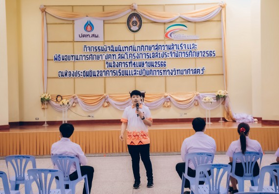 ภาพกิจกรรม  คณะวิทยาศาสตร์และเทคโนโลยี จัดพิธีมอบทุนเพื่อการศึกษา ปตท.สผ. โครงการเอส 1 ประจำปีการศึกษา 2565 ซึ่งได้รับการสนับสนุนงบประมาณจาก บริษัท ปตท.สผ. สยาม จำกัด บริษัท ในกลุ่ม ปตท. สำรวจและผลิตปิโตรเลียม จำกัด