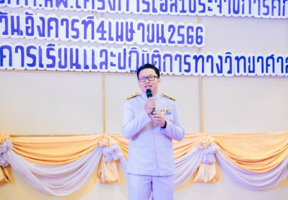 ภาพกิจกรรม  คณะวิทยาศาสตร์และเทคโนโลยี จัดพิธีมอบทุนเพื่อการศึกษา ปตท.สผ. โครงการเอส 1 ประจำปีการศึกษา 2565 ซึ่งได้รับการสนับสนุนงบประมาณจาก บริษัท ปตท.สผ. สยาม จำกัด บริษัท ในกลุ่ม ปตท. สำรวจและผลิตปิโตรเลียม จำกัด