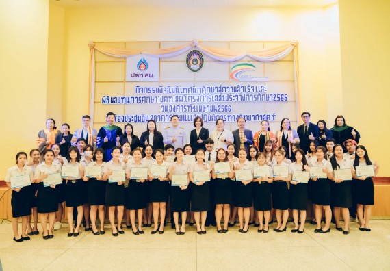 ภาพกิจกรรม  คณะวิทยาศาสตร์และเทคโนโลยี จัดพิธีมอบทุนเพื่อการศึกษา ปตท.สผ. โครงการเอส 1 ประจำปีการศึกษา 2565 ซึ่งได้รับการสนับสนุนงบประมาณจาก บริษัท ปตท.สผ. สยาม จำกัด บริษัท ในกลุ่ม ปตท. สำรวจและผลิตปิโตรเลียม จำกัด