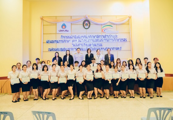 ภาพกิจกรรม  คณะวิทยาศาสตร์และเทคโนโลยี จัดพิธีมอบทุนเพื่อการศึกษา ปตท.สผ. โครงการเอส 1 ประจำปีการศึกษา 2565 ซึ่งได้รับการสนับสนุนงบประมาณจาก บริษัท ปตท.สผ. สยาม จำกัด บริษัท ในกลุ่ม ปตท. สำรวจและผลิตปิโตรเลียม จำกัด