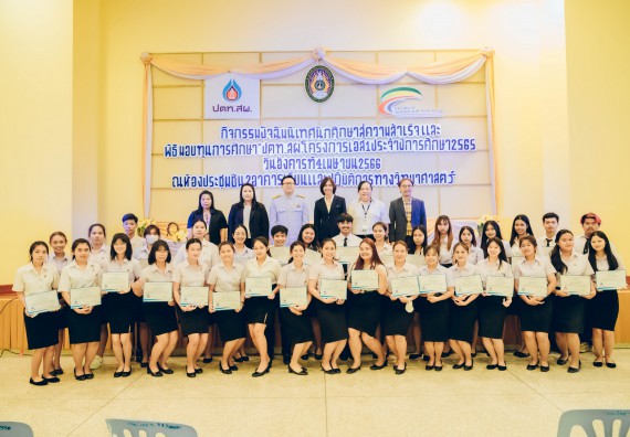 ภาพกิจกรรม  คณะวิทยาศาสตร์และเทคโนโลยี จัดพิธีมอบทุนเพื่อการศึกษา ปตท.สผ. โครงการเอส 1 ประจำปีการศึกษา 2565 ซึ่งได้รับการสนับสนุนงบประมาณจาก บริษัท ปตท.สผ. สยาม จำกัด บริษัท ในกลุ่ม ปตท. สำรวจและผลิตปิโตรเลียม จำกัด