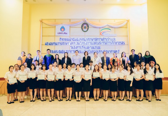 ภาพกิจกรรม  คณะวิทยาศาสตร์และเทคโนโลยี จัดพิธีมอบทุนเพื่อการศึกษา ปตท.สผ. โครงการเอส 1 ประจำปีการศึกษา 2565 ซึ่งได้รับการสนับสนุนงบประมาณจาก บริษัท ปตท.สผ. สยาม จำกัด บริษัท ในกลุ่ม ปตท. สำรวจและผลิตปิโตรเลียม จำกัด