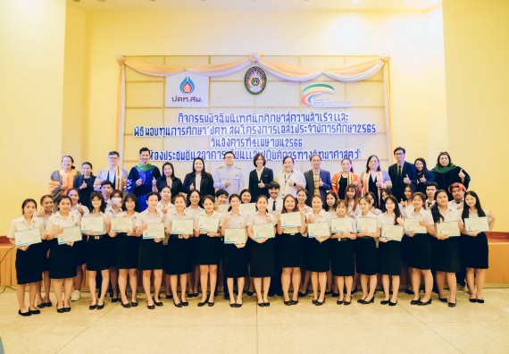 ภาพกิจกรรม  คณะวิทยาศาสตร์และเทคโนโลยี จัดพิธีมอบทุนเพื่อการศึกษา ปตท.สผ. โครงการเอส 1 ประจำปีการศึกษา 2565 ซึ่งได้รับการสนับสนุนงบประมาณจาก บริษัท ปตท.สผ. สยาม จำกัด บริษัท ในกลุ่ม ปตท. สำรวจและผลิตปิโตรเลียม จำกัด