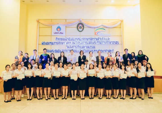 ภาพกิจกรรม  คณะวิทยาศาสตร์และเทคโนโลยี จัดพิธีมอบทุนเพื่อการศึกษา ปตท.สผ. โครงการเอส 1 ประจำปีการศึกษา 2565 ซึ่งได้รับการสนับสนุนงบประมาณจาก บริษัท ปตท.สผ. สยาม จำกัด บริษัท ในกลุ่ม ปตท. สำรวจและผลิตปิโตรเลียม จำกัด