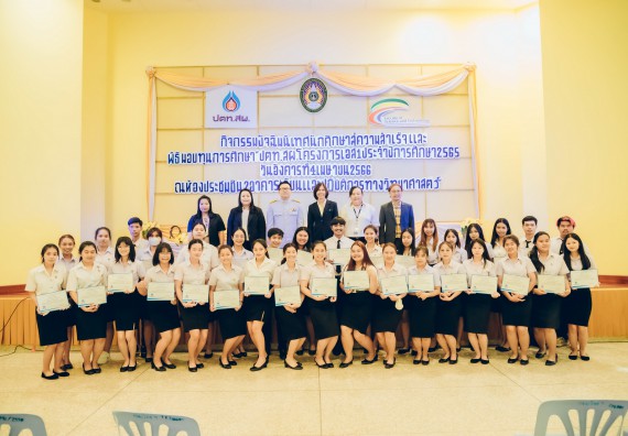 ภาพกิจกรรม  คณะวิทยาศาสตร์และเทคโนโลยี จัดพิธีมอบทุนเพื่อการศึกษา ปตท.สผ. โครงการเอส 1 ประจำปีการศึกษา 2565 ซึ่งได้รับการสนับสนุนงบประมาณจาก บริษัท ปตท.สผ. สยาม จำกัด บริษัท ในกลุ่ม ปตท. สำรวจและผลิตปิโตรเลียม จำกัด