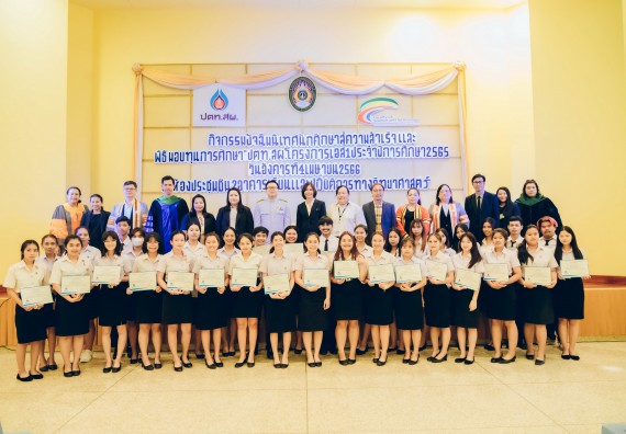 ภาพกิจกรรม  คณะวิทยาศาสตร์และเทคโนโลยี จัดพิธีมอบทุนเพื่อการศึกษา ปตท.สผ. โครงการเอส 1 ประจำปีการศึกษา 2565 ซึ่งได้รับการสนับสนุนงบประมาณจาก บริษัท ปตท.สผ. สยาม จำกัด บริษัท ในกลุ่ม ปตท. สำรวจและผลิตปิโตรเลียม จำกัด