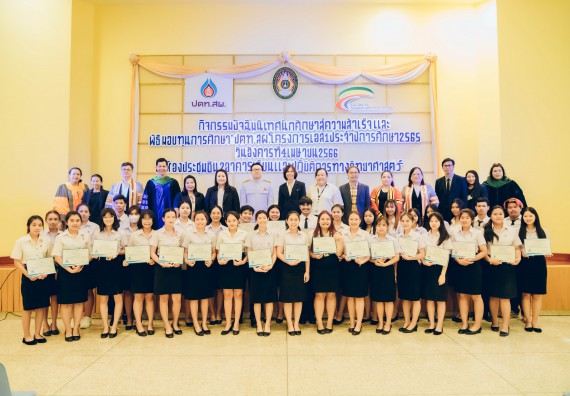 ภาพกิจกรรม  คณะวิทยาศาสตร์และเทคโนโลยี จัดพิธีมอบทุนเพื่อการศึกษา ปตท.สผ. โครงการเอส 1 ประจำปีการศึกษา 2565 ซึ่งได้รับการสนับสนุนงบประมาณจาก บริษัท ปตท.สผ. สยาม จำกัด บริษัท ในกลุ่ม ปตท. สำรวจและผลิตปิโตรเลียม จำกัด