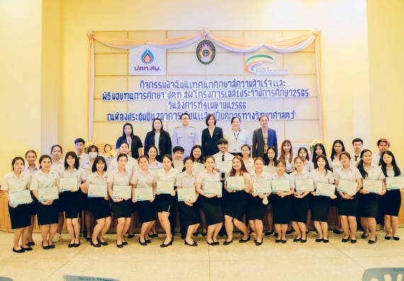 ภาพกิจกรรม  คณะวิทยาศาสตร์และเทคโนโลยี จัดพิธีมอบทุนเพื่อการศึกษา ปตท.สผ. โครงการเอส 1 ประจำปีการศึกษา 2565 ซึ่งได้รับการสนับสนุนงบประมาณจาก บริษัท ปตท.สผ. สยาม จำกัด บริษัท ในกลุ่ม ปตท. สำรวจและผลิตปิโตรเลียม จำกัด