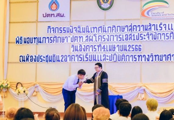 ภาพกิจกรรม  คณะวิทยาศาสตร์และเทคโนโลยี จัดโครงการพัฒนานักศึกษาคณะวิทยาศาสตร์และเทคโนโลยี กิจกรรมปัจฉิมนิเทศนักศึกษาสู่ความสำเร็จ