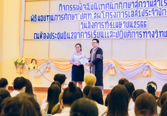 ภาพกิจกรรม  คณะวิทยาศาสตร์และเทคโนโลยี จัดโครงการพัฒนานักศึกษาคณะวิทยาศาสตร์และเทคโนโลยี กิจกรรมปัจฉิมนิเทศนักศึกษาสู่ความสำเร็จ