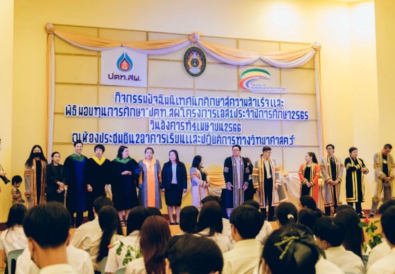 ภาพกิจกรรม  คณะวิทยาศาสตร์และเทคโนโลยี จัดโครงการพัฒนานักศึกษาคณะวิทยาศาสตร์และเทคโนโลยี กิจกรรมปัจฉิมนิเทศนักศึกษาสู่ความสำเร็จ