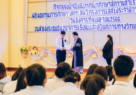 ภาพกิจกรรม  คณะวิทยาศาสตร์และเทคโนโลยี จัดโครงการพัฒนานักศึกษาคณะวิทยาศาสตร์และเทคโนโลยี กิจกรรมปัจฉิมนิเทศนักศึกษาสู่ความสำเร็จ