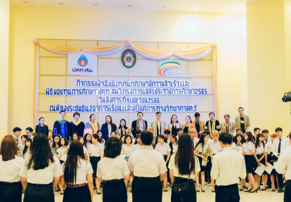 ภาพกิจกรรม  คณะวิทยาศาสตร์และเทคโนโลยี จัดโครงการพัฒนานักศึกษาคณะวิทยาศาสตร์และเทคโนโลยี กิจกรรมปัจฉิมนิเทศนักศึกษาสู่ความสำเร็จ