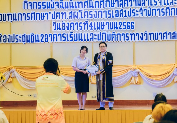 ภาพกิจกรรม  คณะวิทยาศาสตร์และเทคโนโลยี จัดโครงการพัฒนานักศึกษาคณะวิทยาศาสตร์และเทคโนโลยี กิจกรรมปัจฉิมนิเทศนักศึกษาสู่ความสำเร็จ