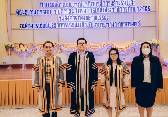 ภาพกิจกรรม  คณะวิทยาศาสตร์และเทคโนโลยี จัดโครงการพัฒนานักศึกษาคณะวิทยาศาสตร์และเทคโนโลยี กิจกรรมปัจฉิมนิเทศนักศึกษาสู่ความสำเร็จ